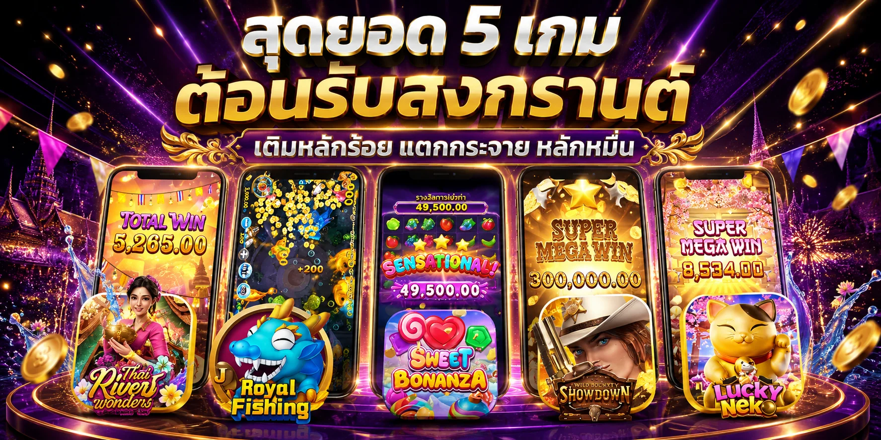 NokHeng789 (นกเฮง789) | คาสิโนออนไลน์ สล็อต หวย กีฬา