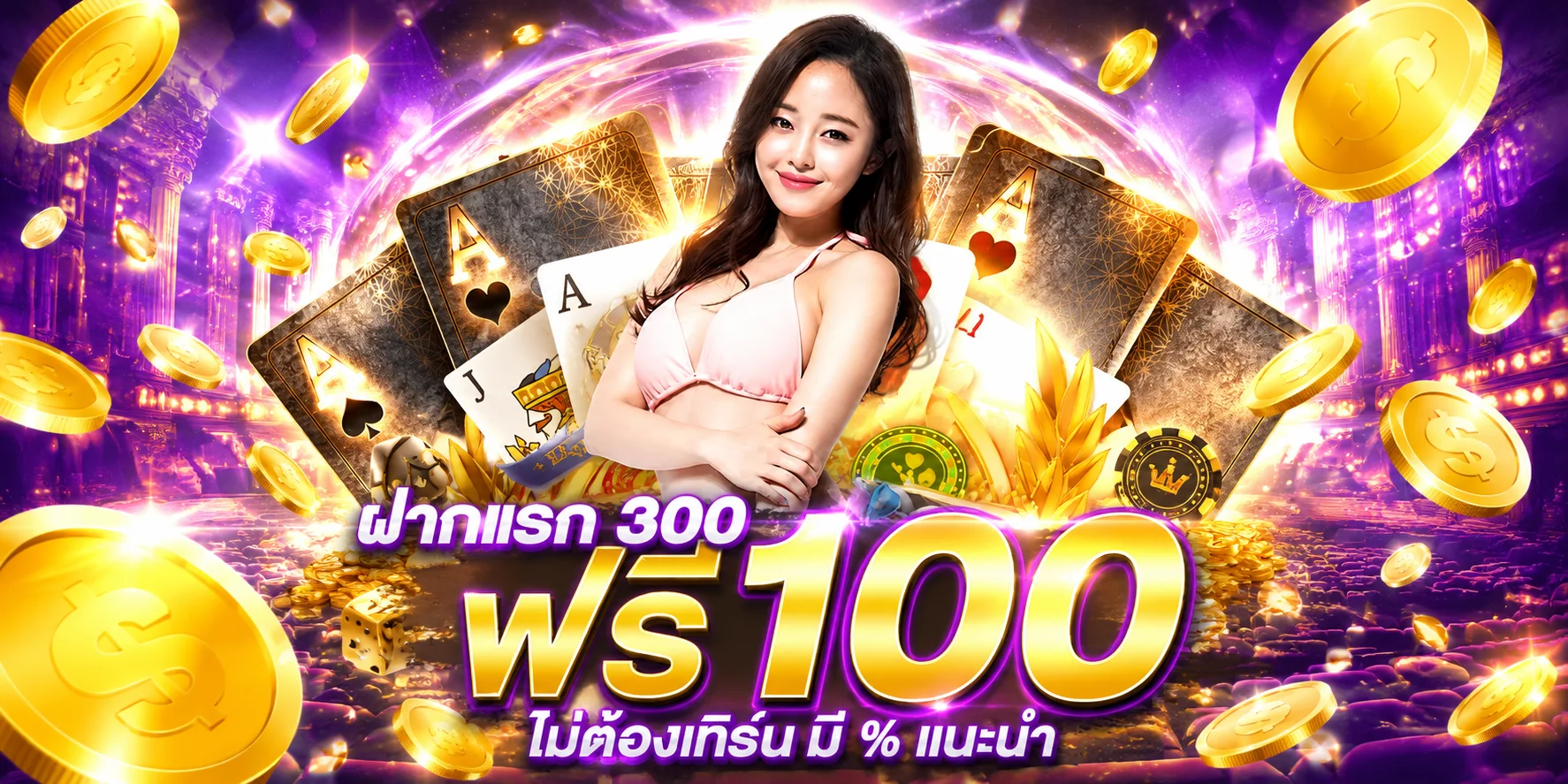 ตารางเปรียบเทียบจุดเด่นของเว็บ NokHeng789 นกเฮง789