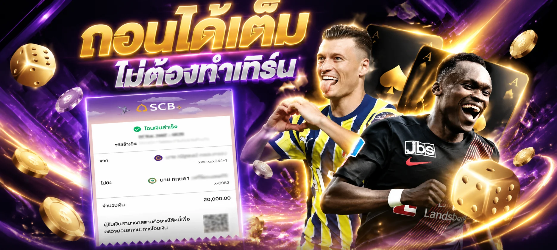 ขั้นตอนสมัครสมาชิก NokHeng789 ผ่านมือถือ